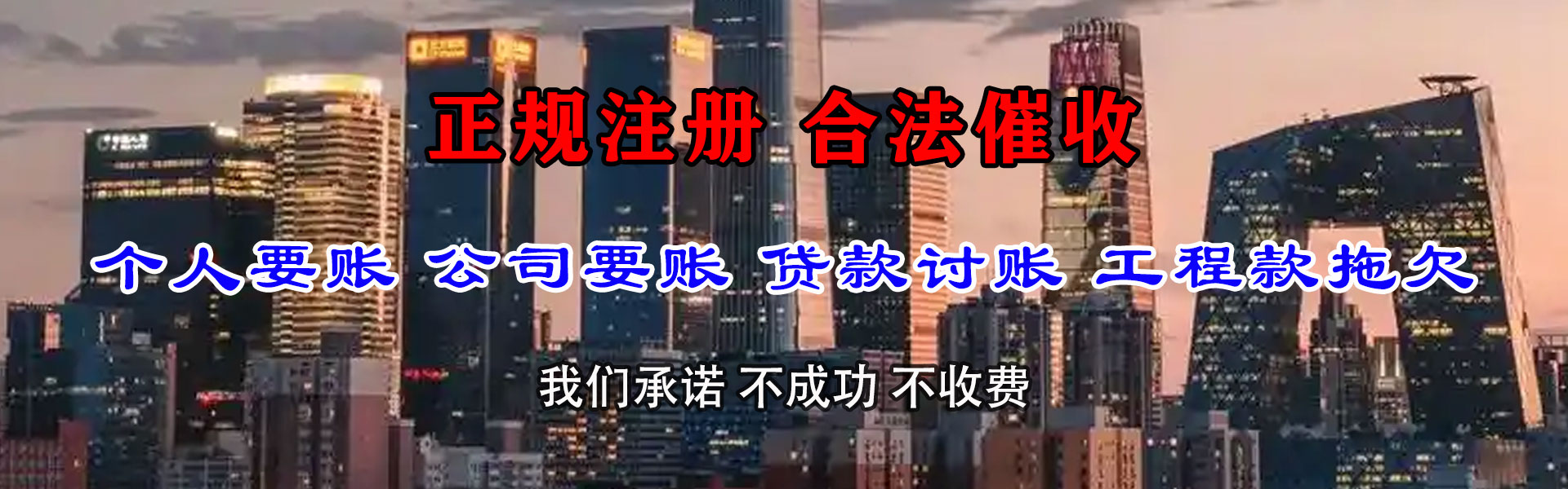 濠江讨债公司